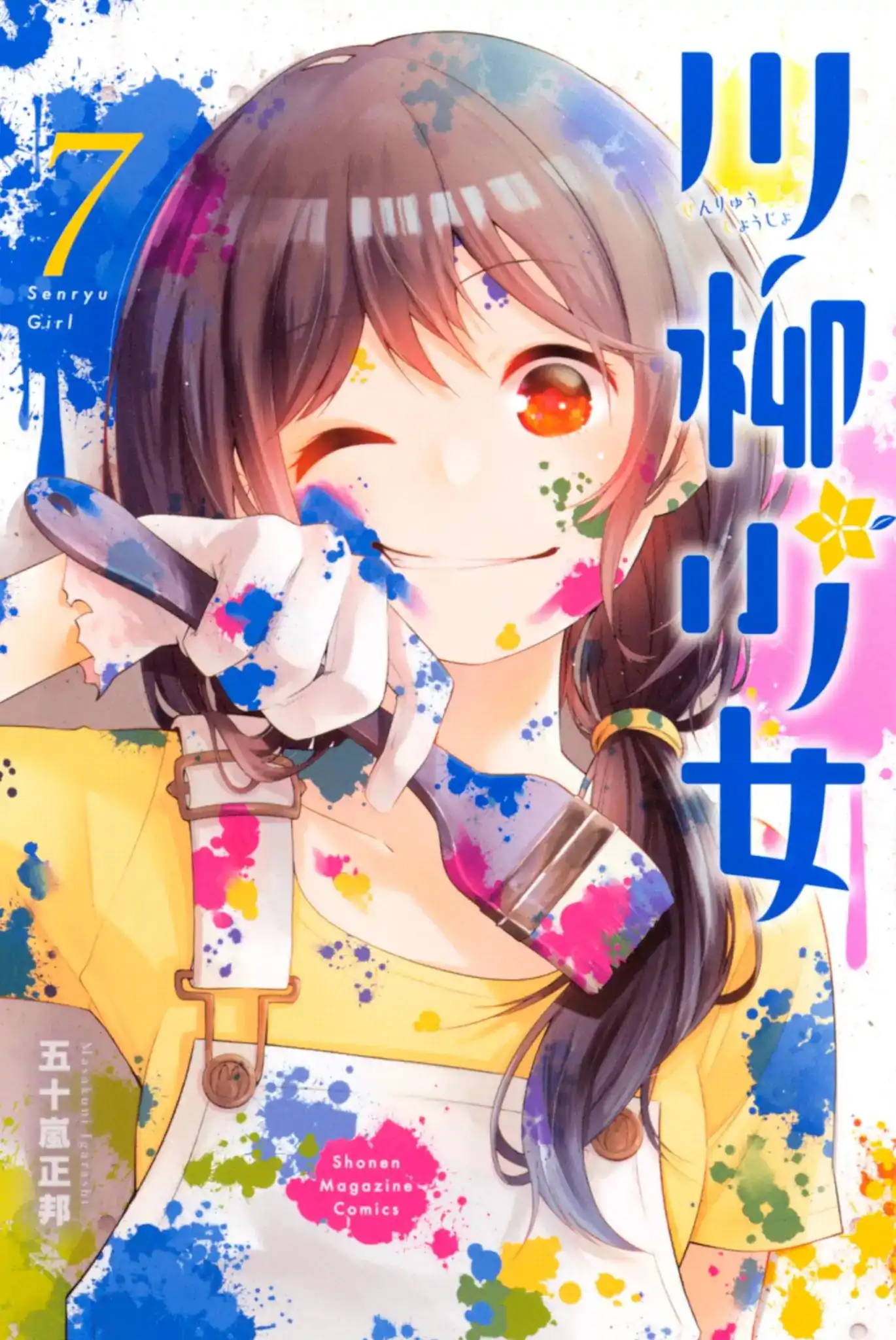 Senryuu Shoujo Chapter 93 1